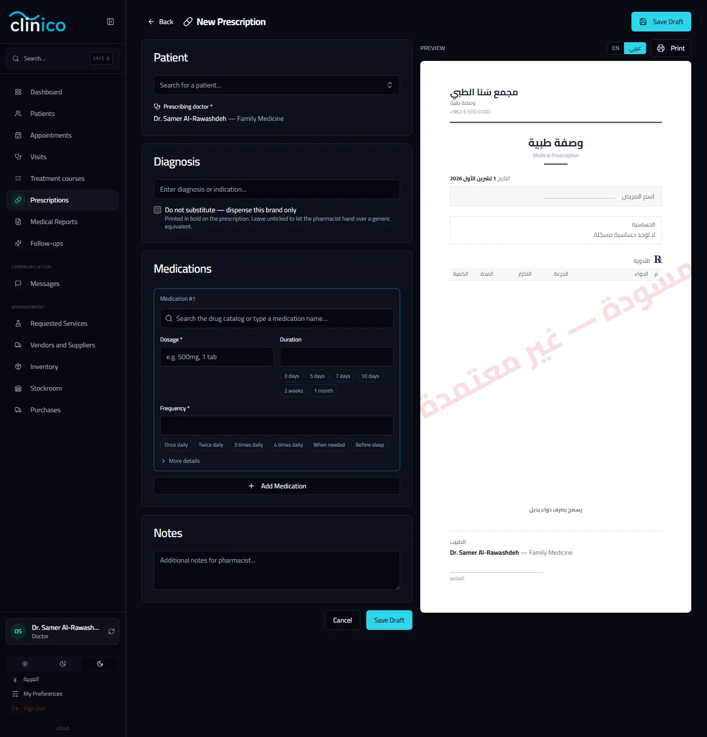 The new prescription form beside the live sheet