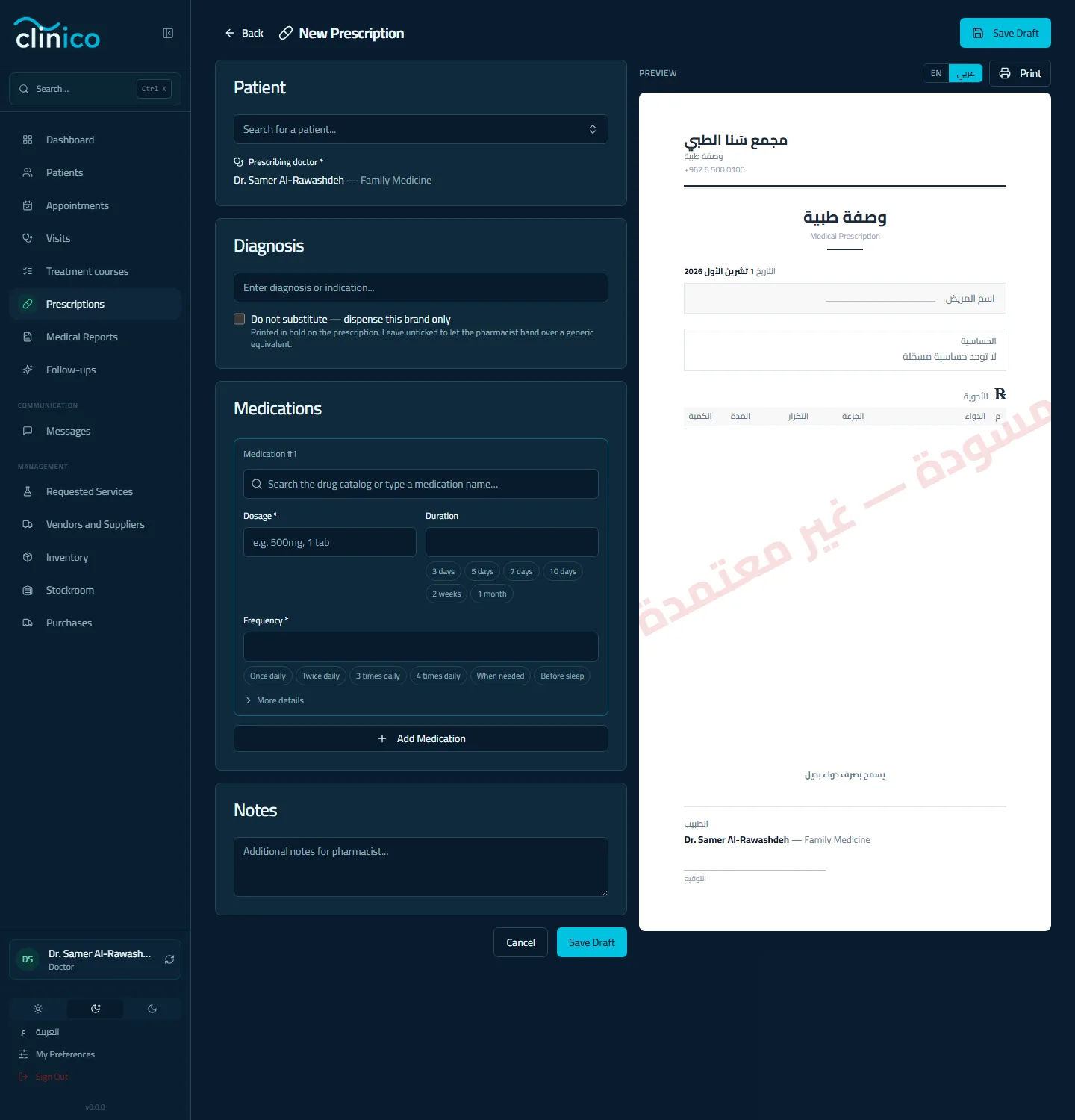The new prescription form beside the live sheet