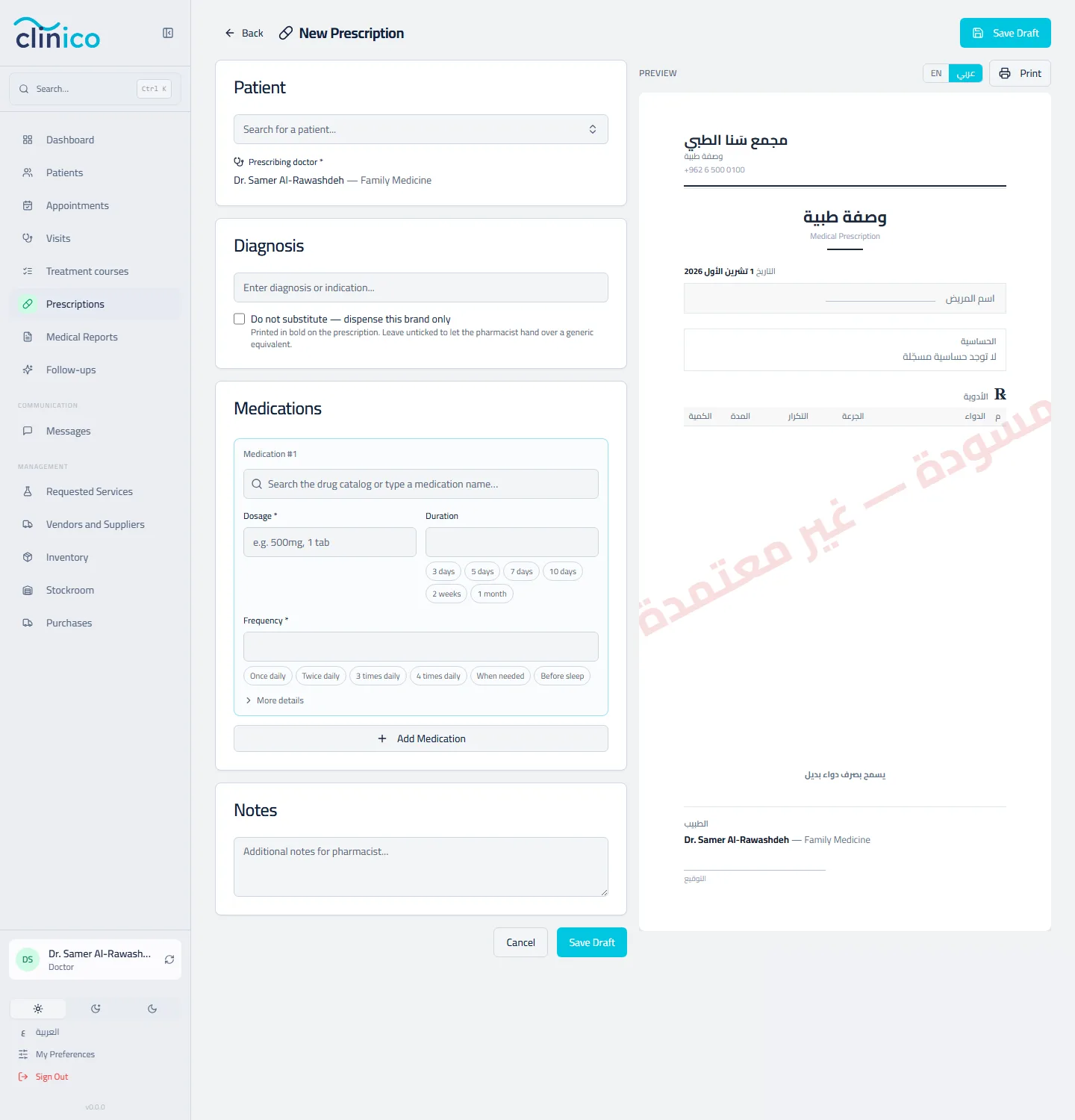 The new prescription form beside the live sheet